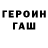БУТИРАТ GHB Mr_Holosyanskii