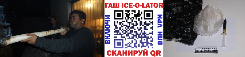 Гашиш Ice-O-Lator  Горбатов 